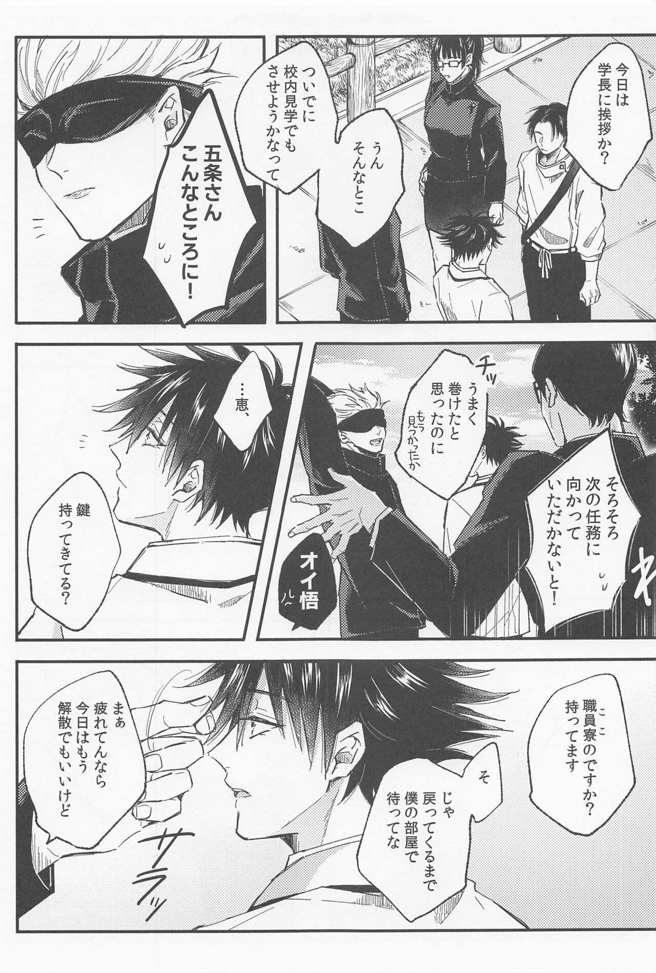 Ai Toka Koi Toka - Page 10