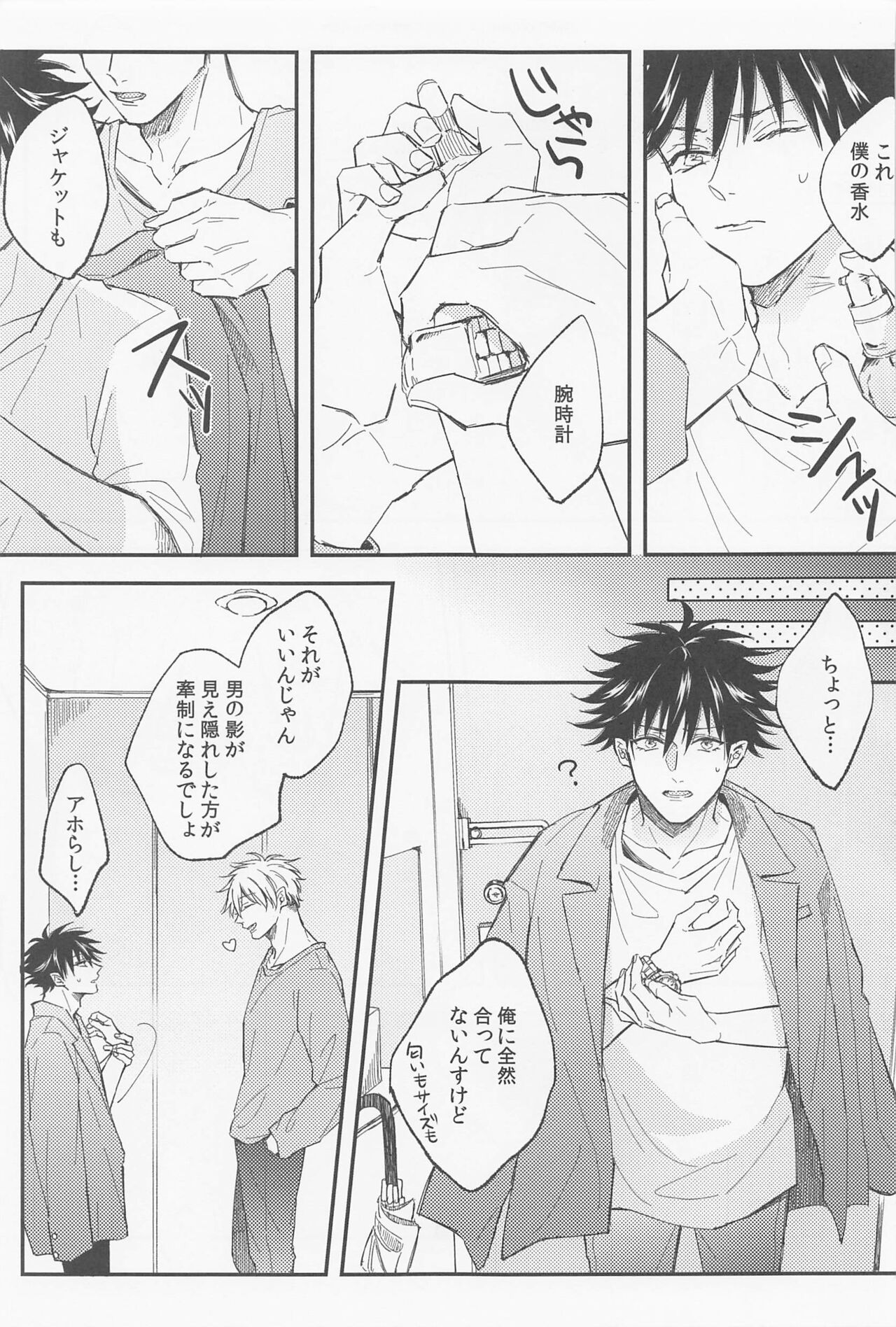 Ai Toka Koi Toka - Page 18
