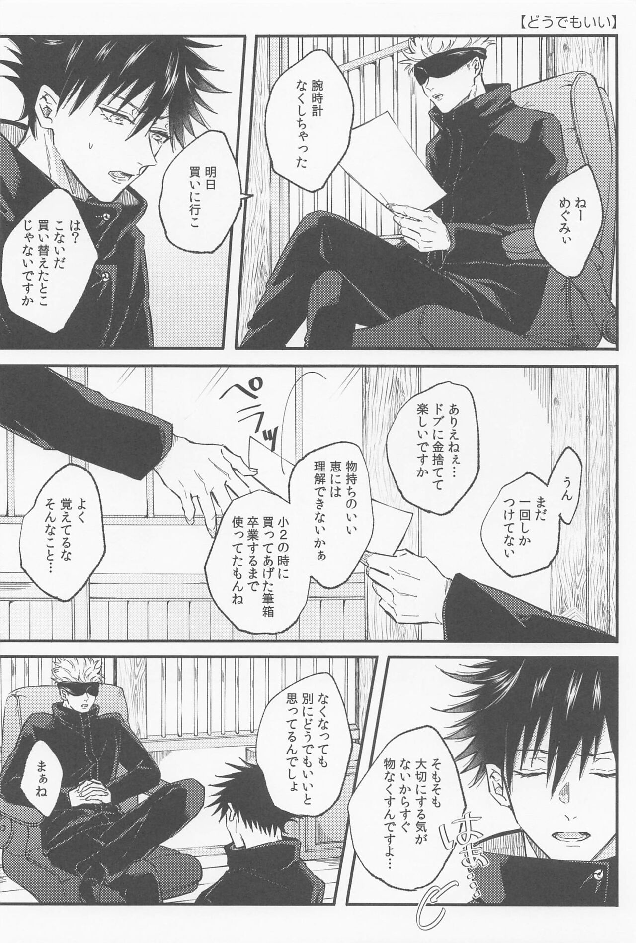 Ai Toka Koi Toka - Page 21