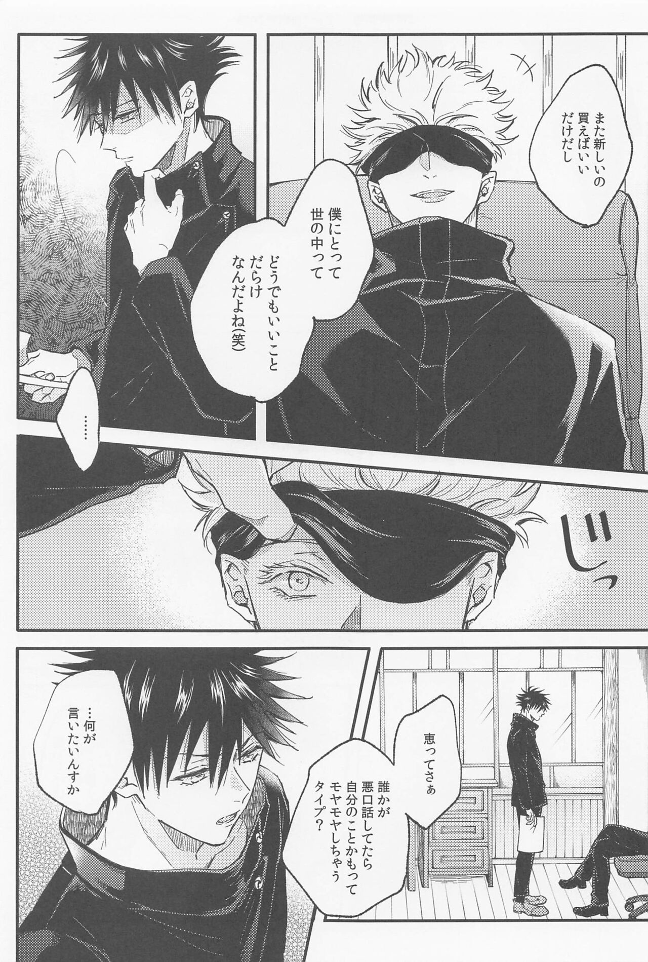 Ai Toka Koi Toka - Page 22