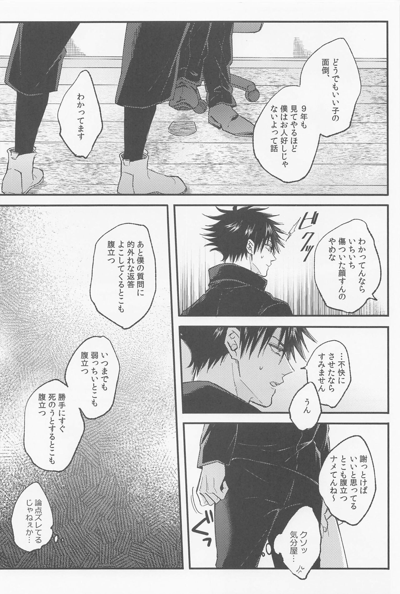 Ai Toka Koi Toka - Page 23