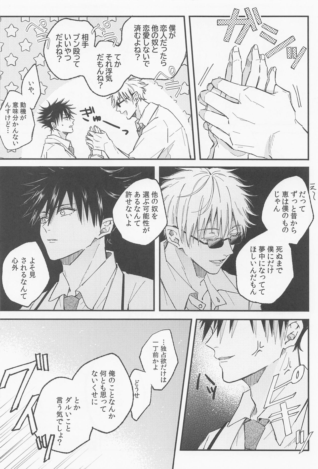 Ai Toka Koi Toka - Page 31