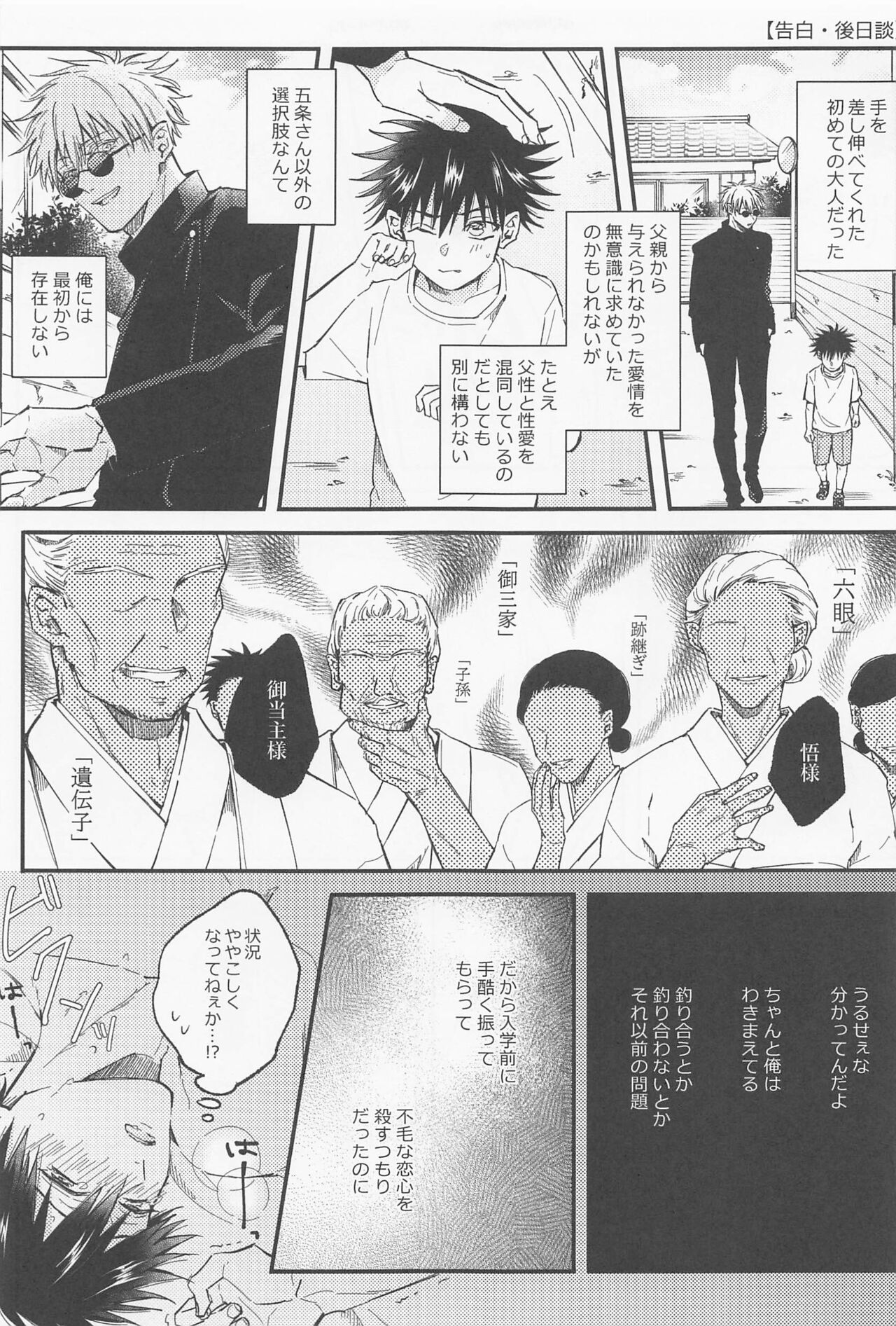 Ai Toka Koi Toka - Page 34