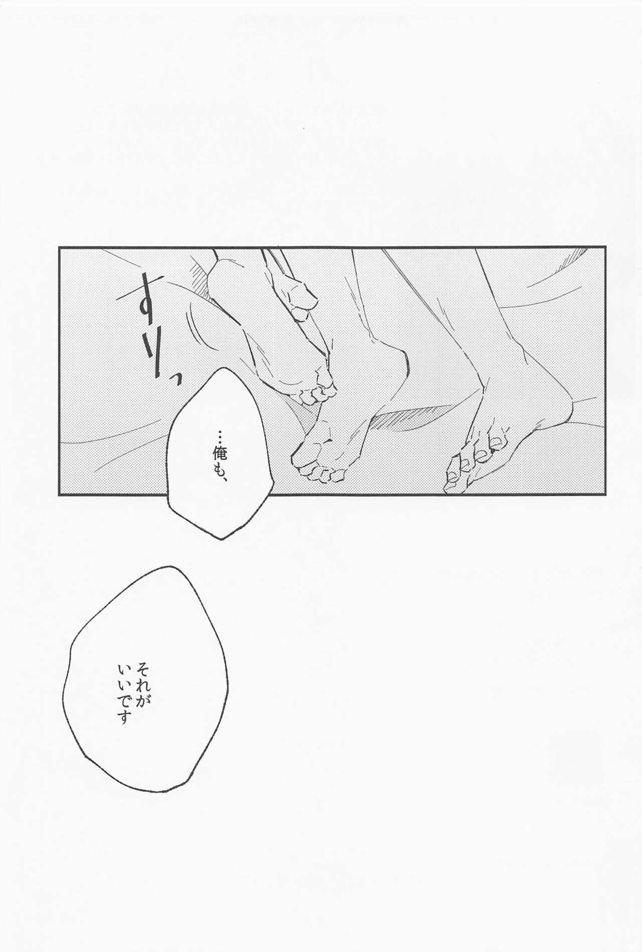 Ai Toka Koi Toka - Page 40