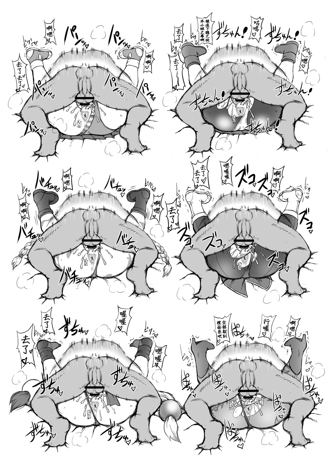 Shikijou Toui - Page 20