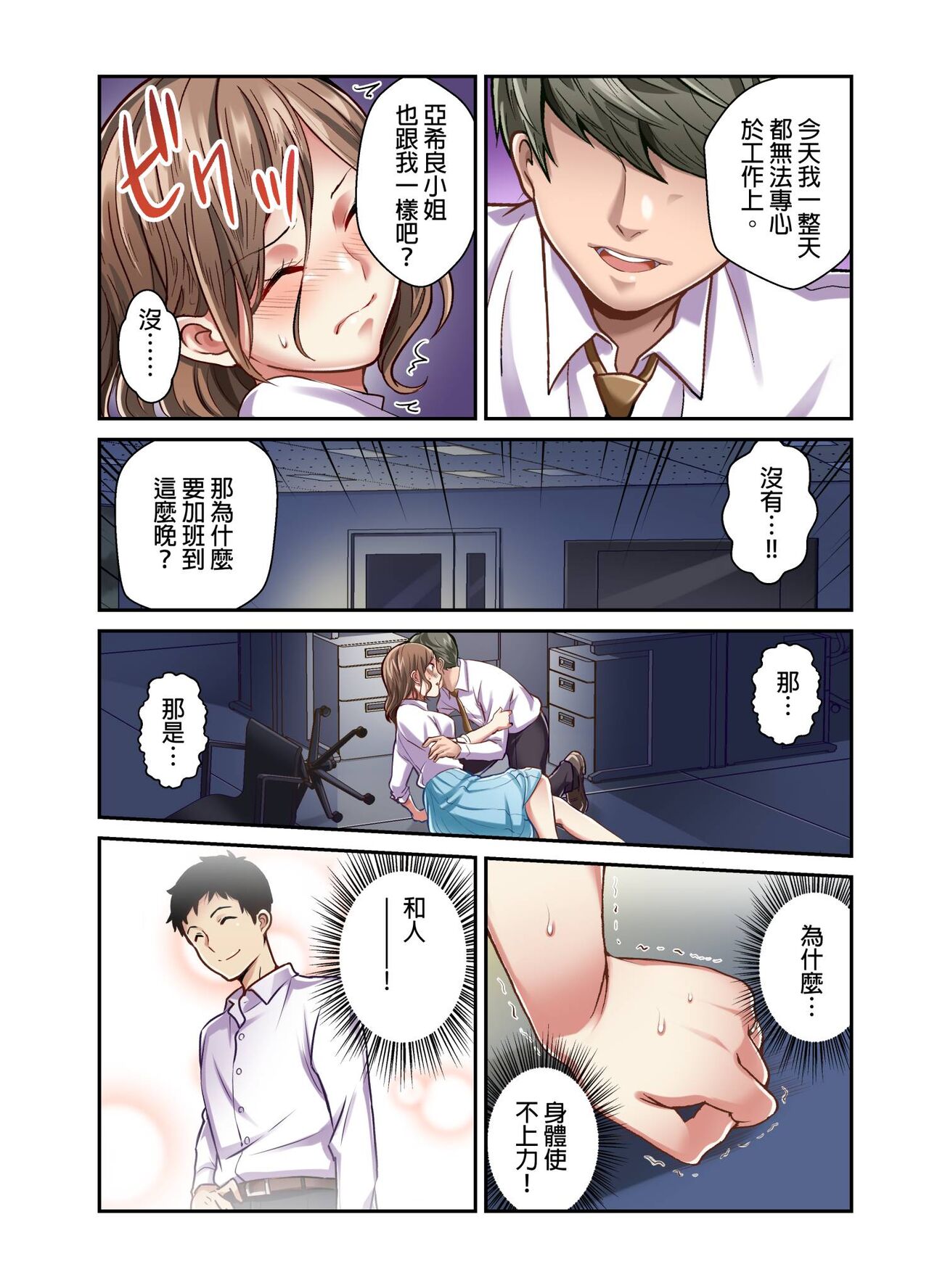 Tsuma no Himitsu, Urimasu. | 我賣了、妻子的秘密。 - Page 115