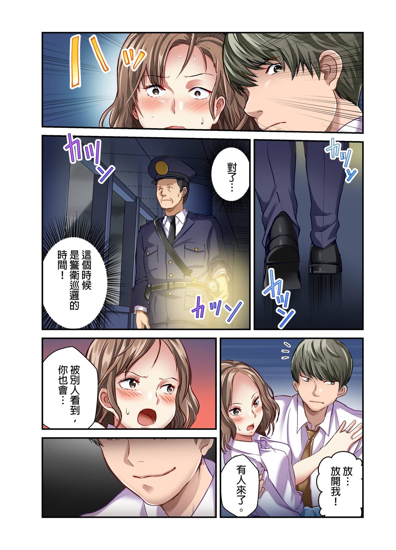 Tsuma no Himitsu, Urimasu. | 我賣了、妻子的秘密。 - Page 121