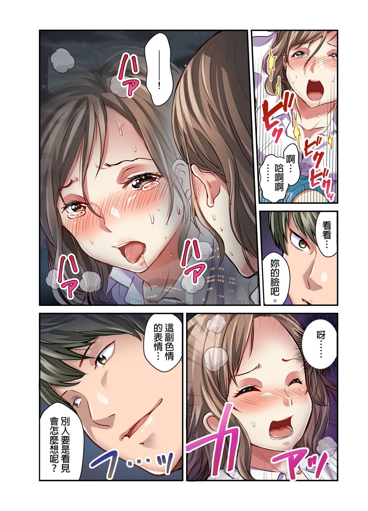 Tsuma no Himitsu, Urimasu. | 我賣了、妻子的秘密。 - Page 123
