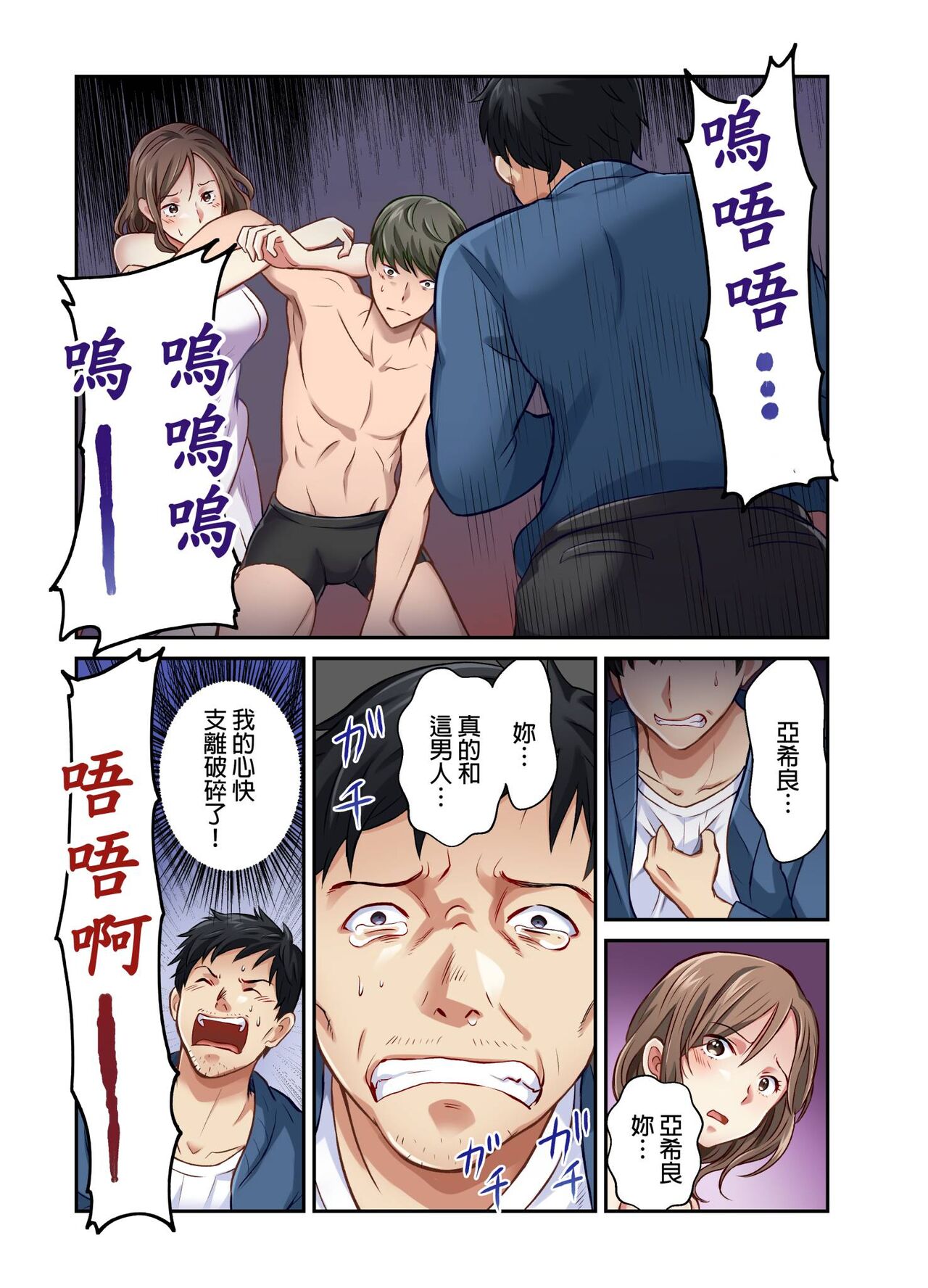 Tsuma no Himitsu, Urimasu. | 我賣了、妻子的秘密。 - Page 181