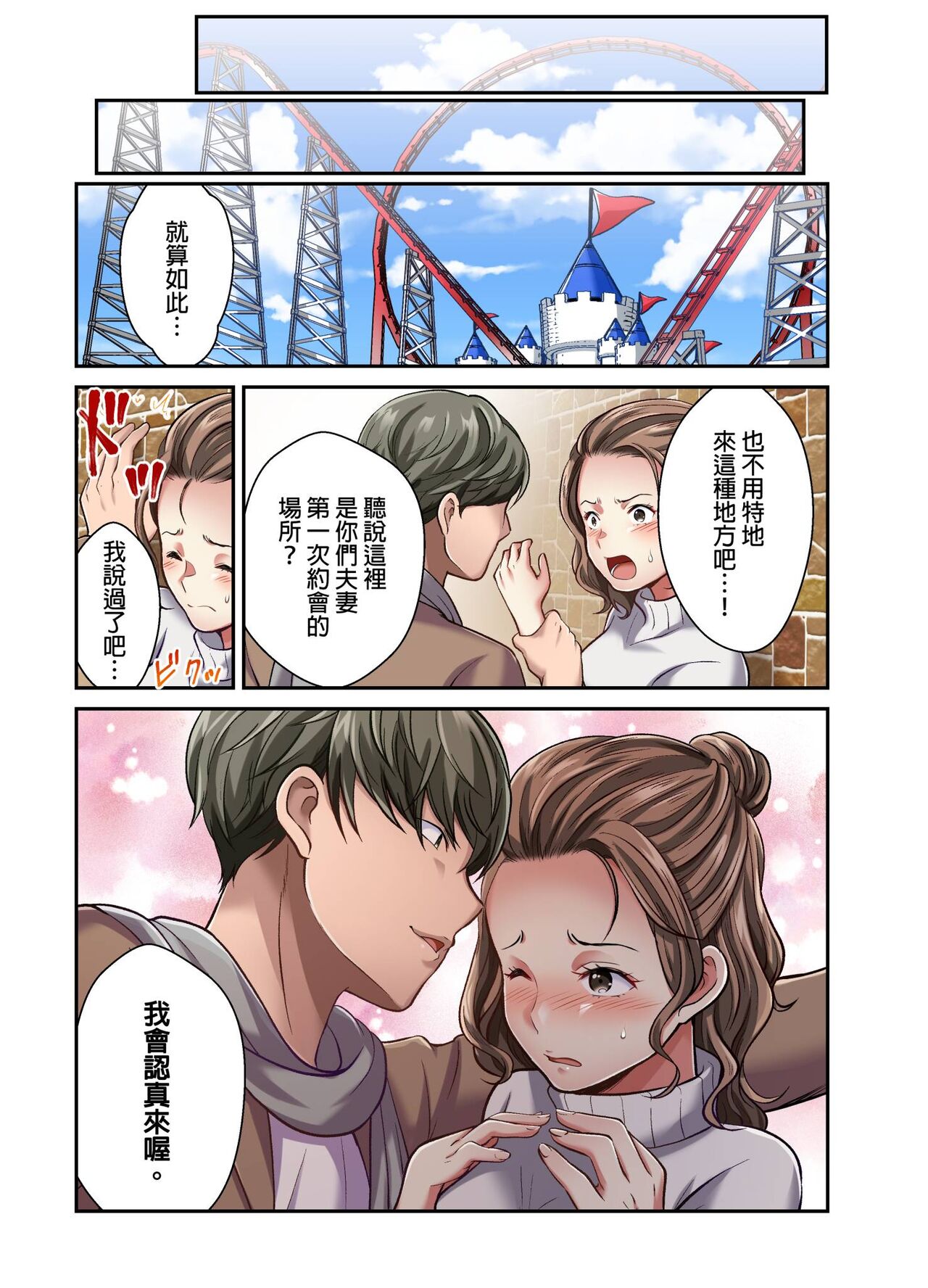 Tsuma no Himitsu, Urimasu. | 我賣了、妻子的秘密。 - Page 208