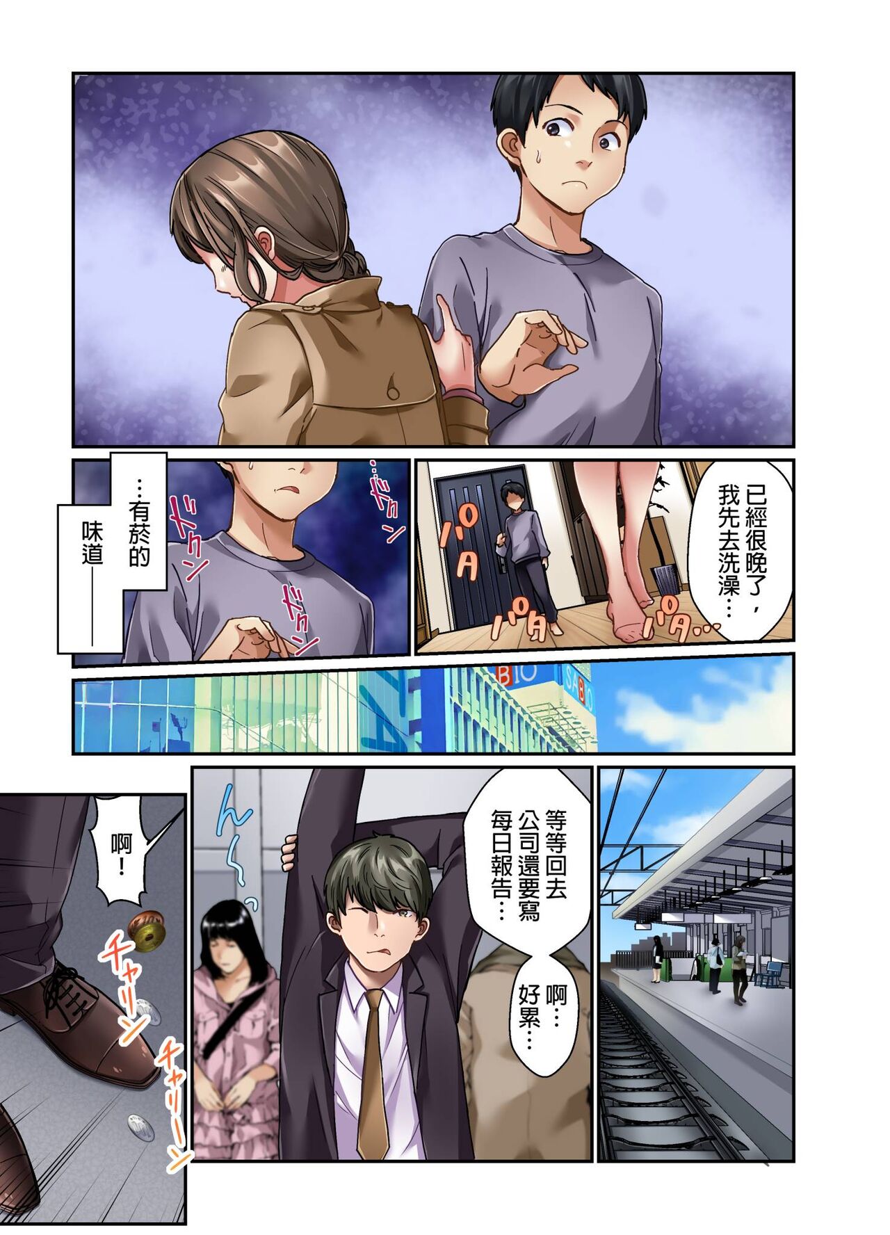 Tsuma no Himitsu, Urimasu. | 我賣了、妻子的秘密。 - Page 62
