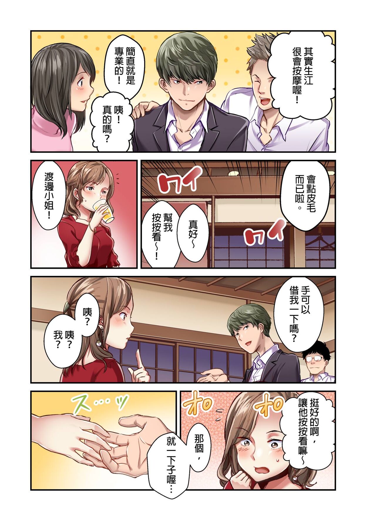 Tsuma no Himitsu, Urimasu. | 我賣了、妻子的秘密。 - Page 89