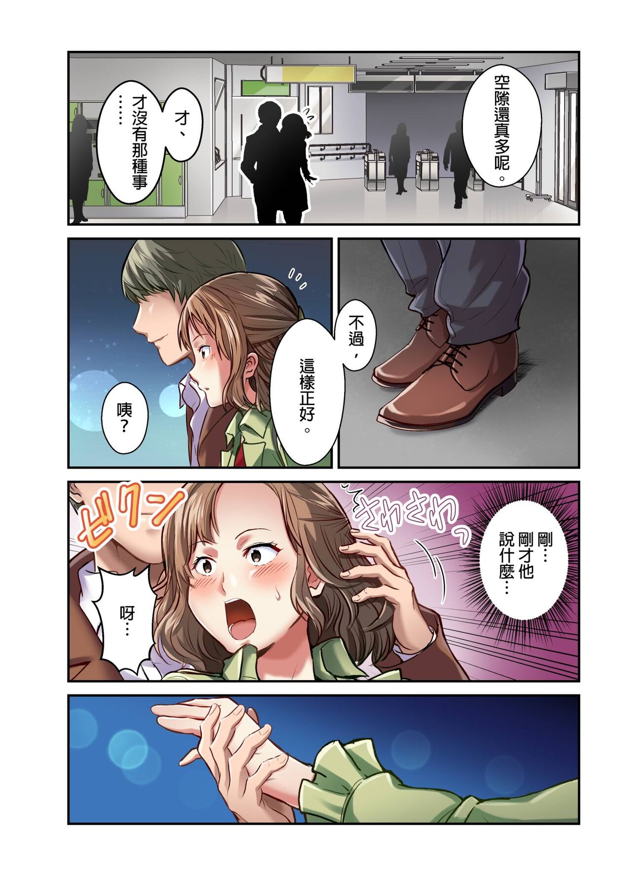Tsuma no Himitsu, Urimasu. | 我賣了、妻子的秘密。 - Page 98