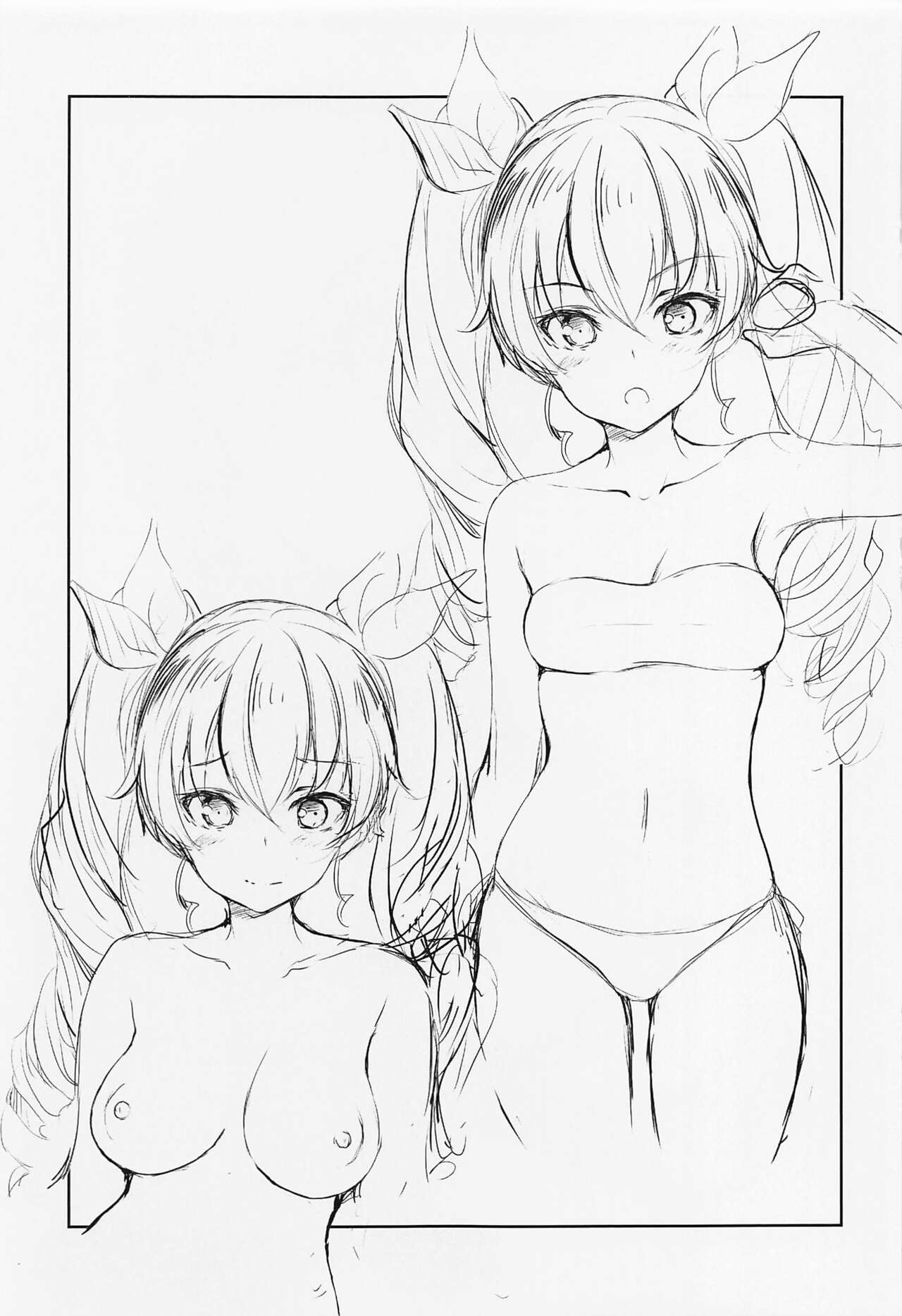 Chobit Chance Ni - Page 12