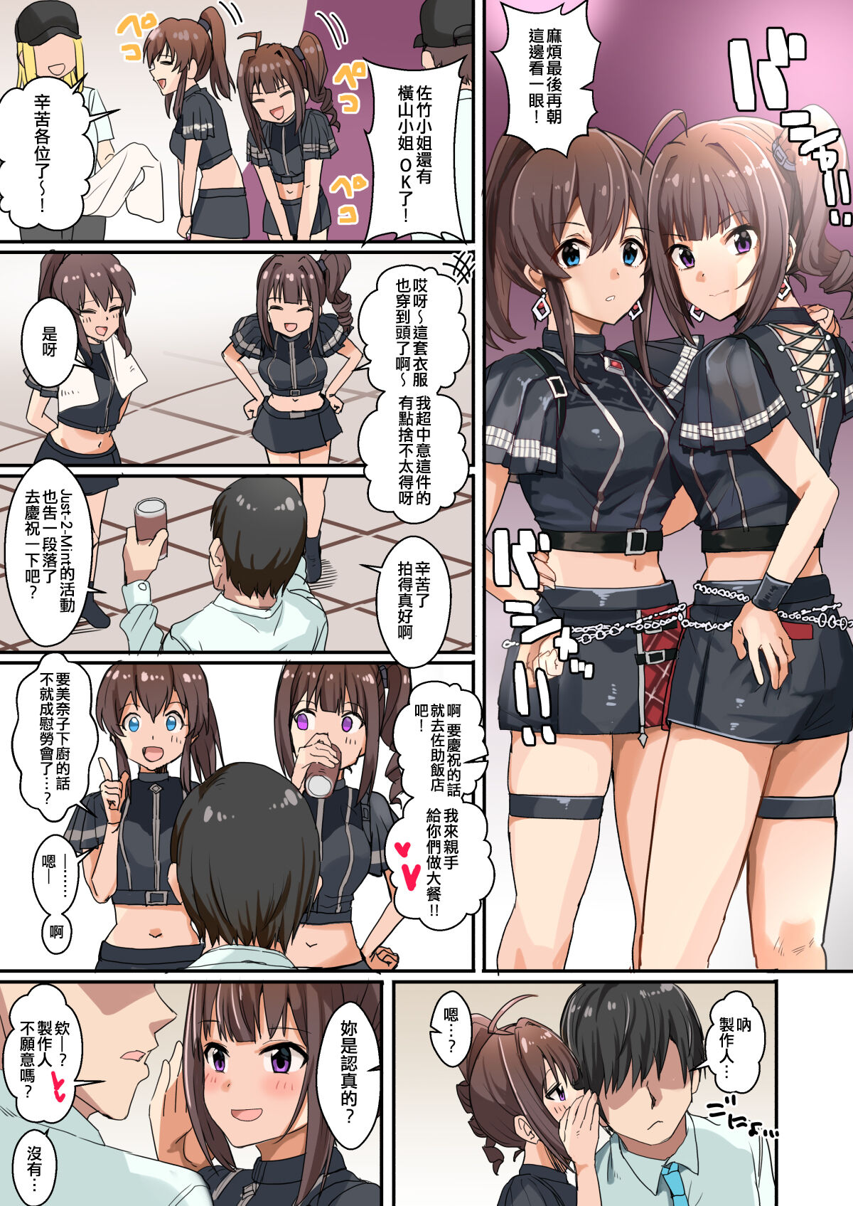 MILLIERO 06 - Page 3