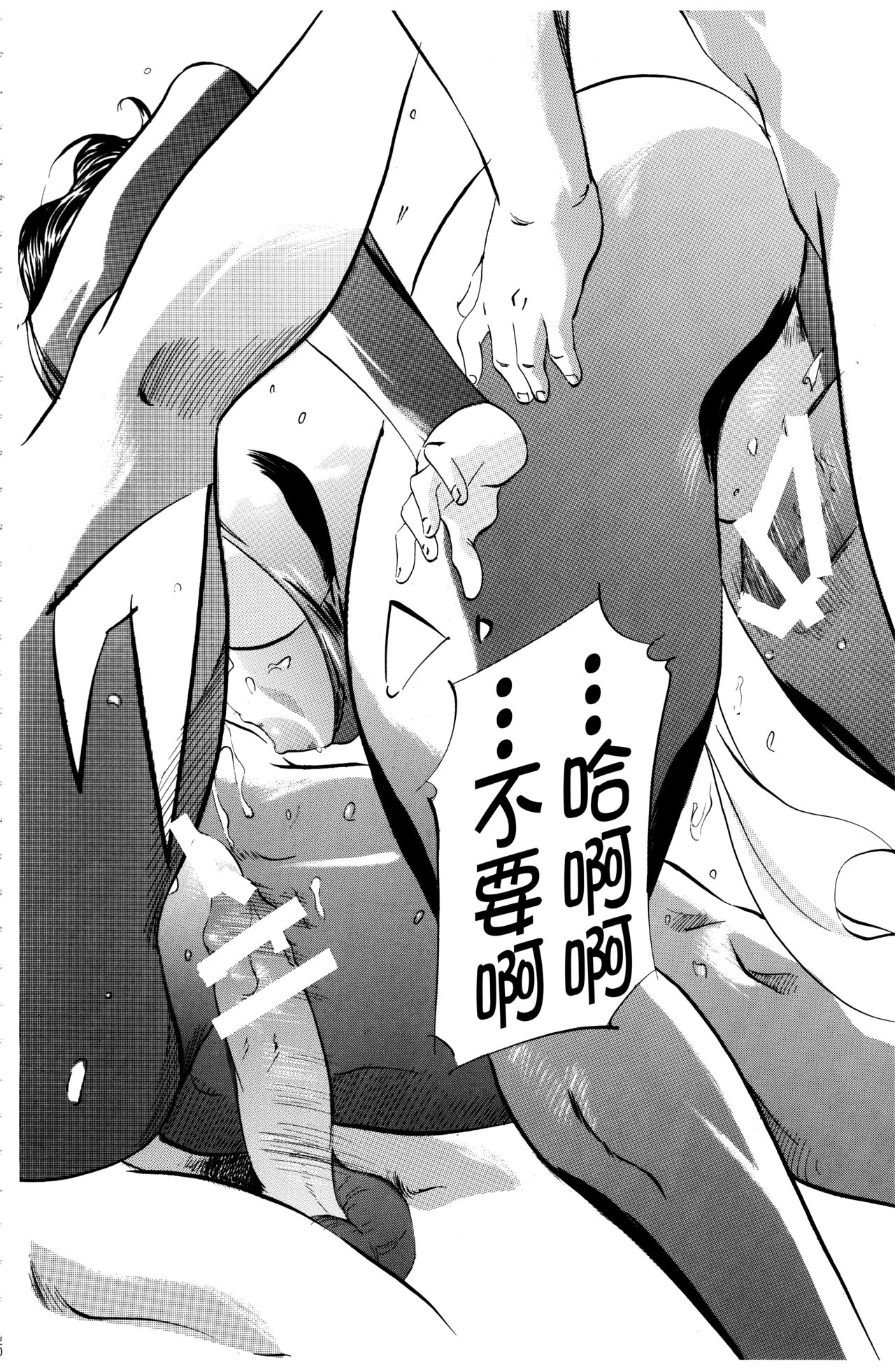 SLAVE CAT's DX+ - Page 18