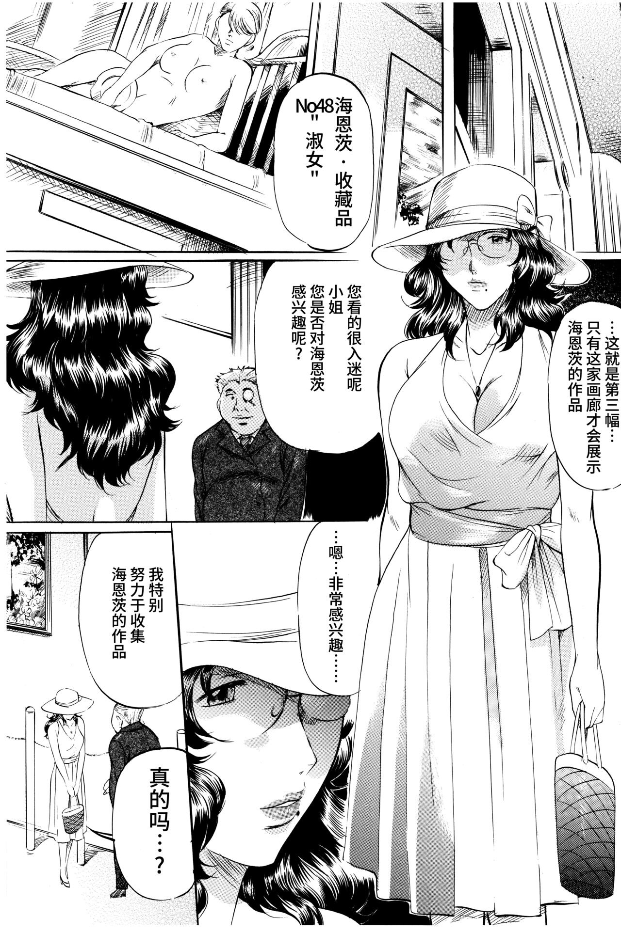 SLAVE CAT's DX+ - Page 30