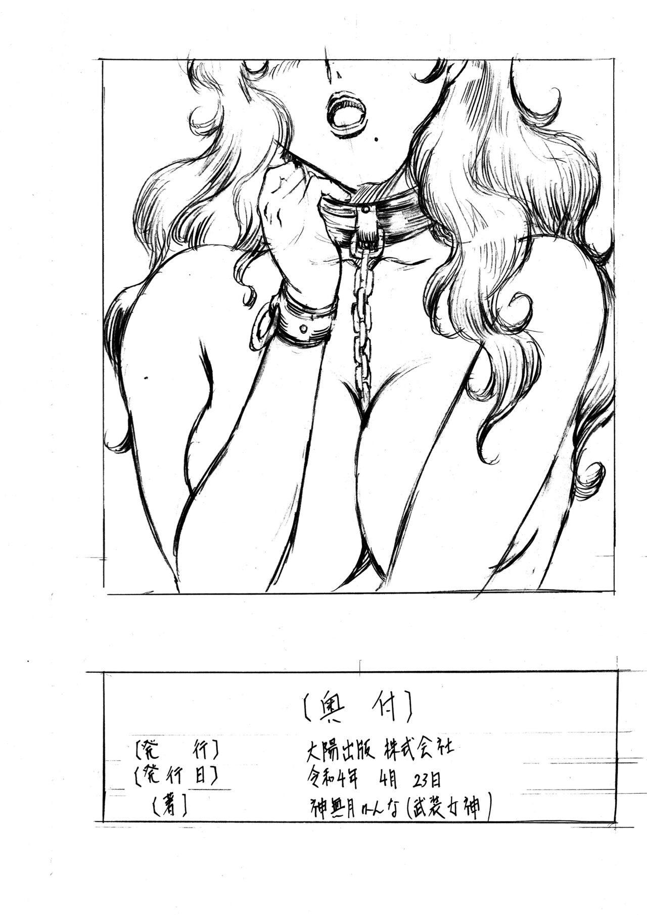 SLAVE CAT's DX+ - Page 82
