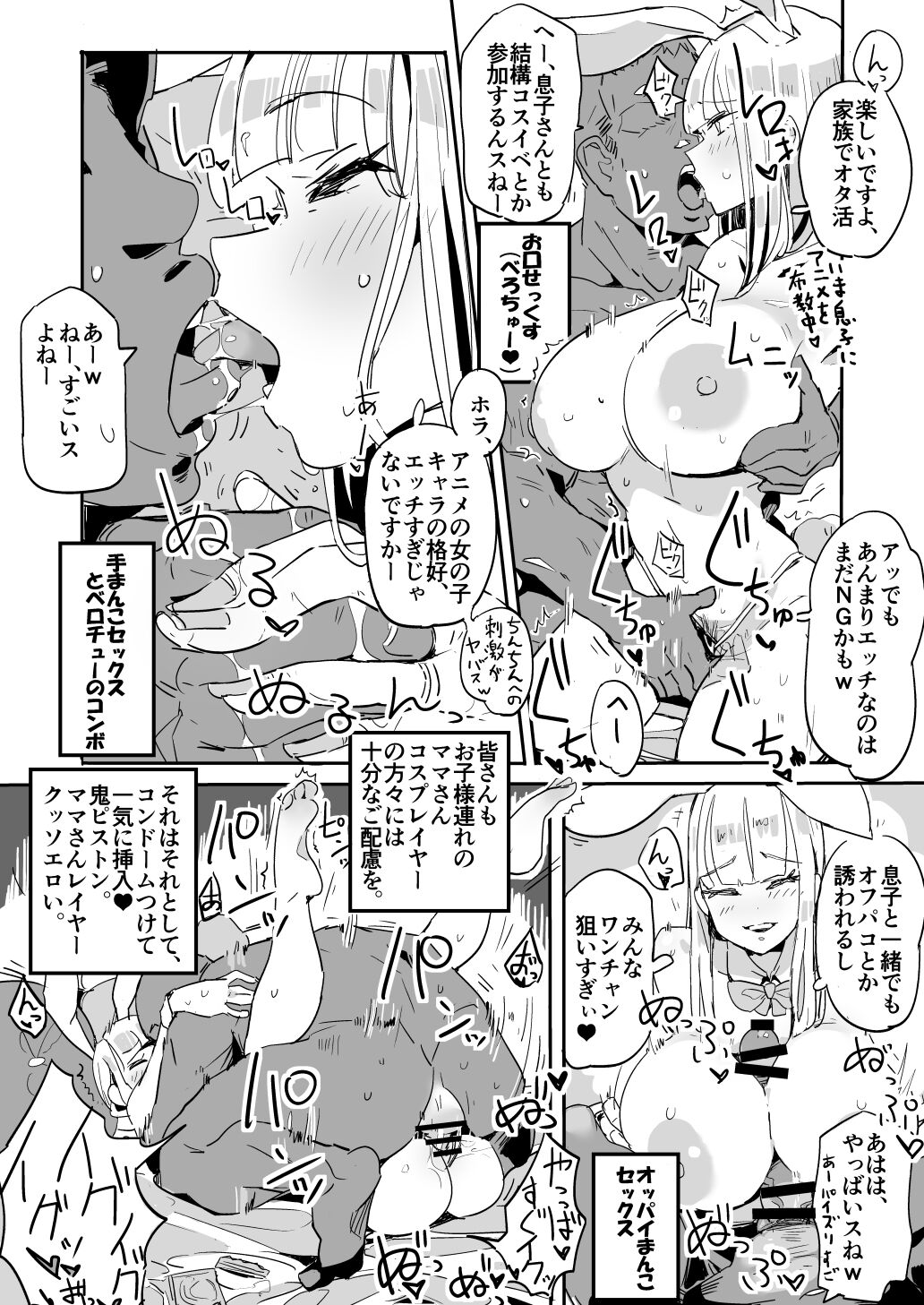 Haha Mizugi vol.1~3 - Page 15