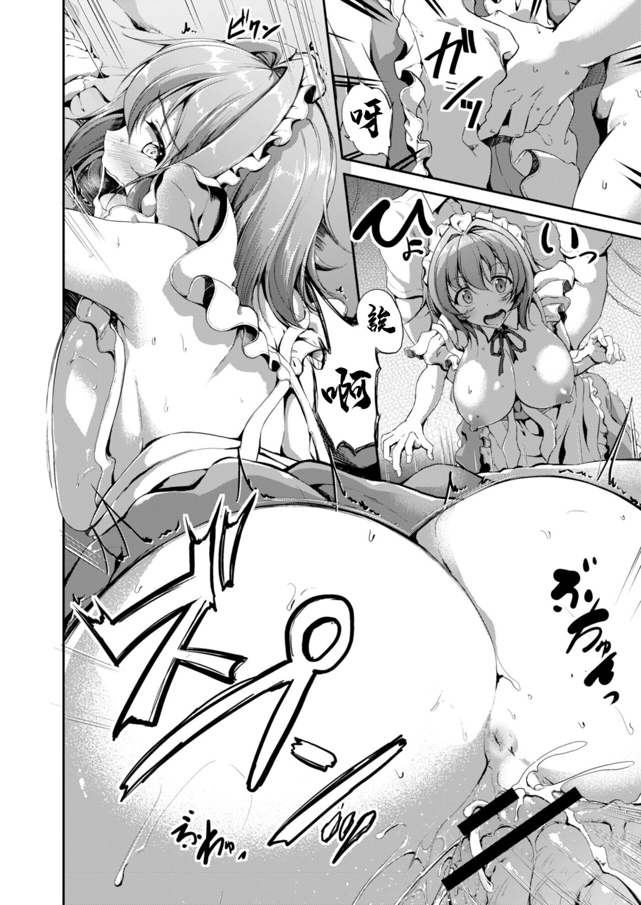 Sweet Maid World Ch. 5 | 甜美女僕世界 第五話 - Page 16