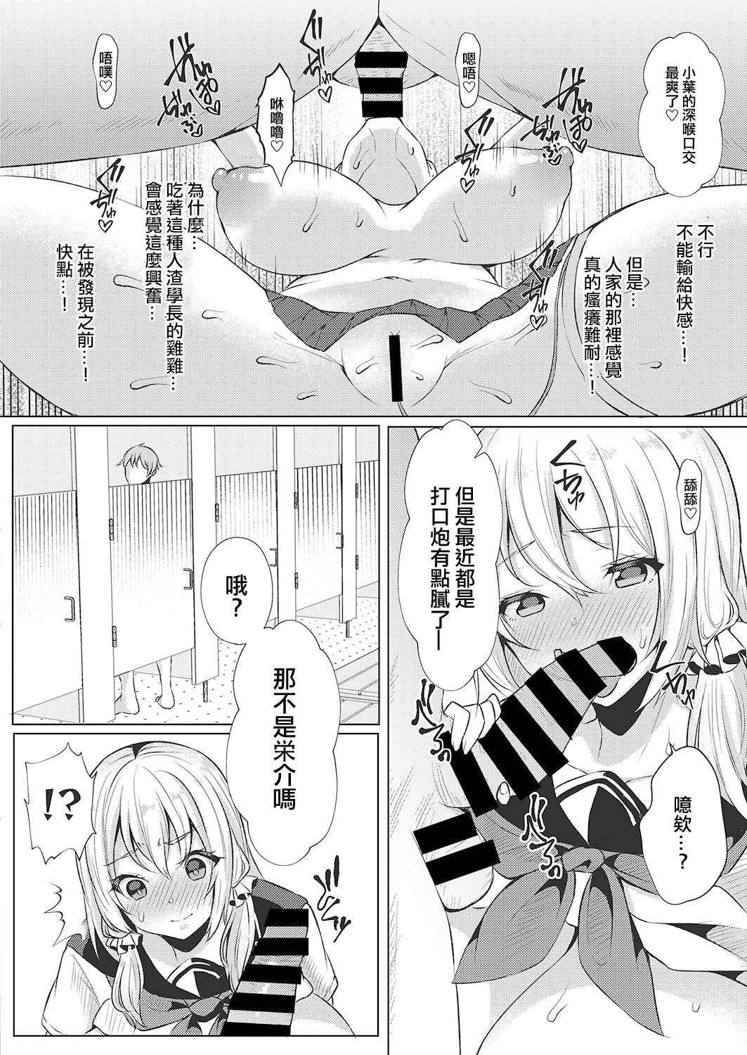 Koukan Keiyaku Zenpen - Page 12