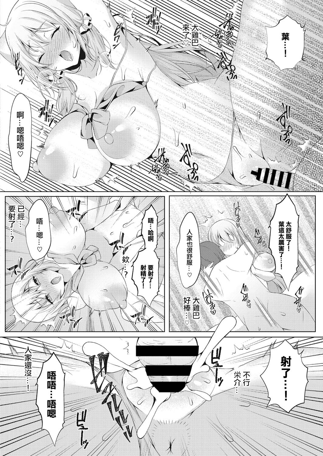 Koukan Keiyaku Kouhen - Page 8