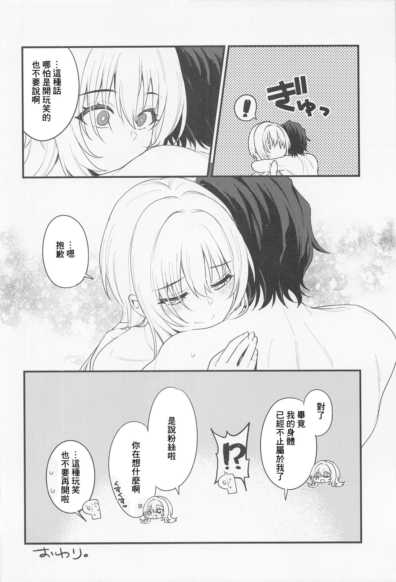 Hadaka no Ojou-sama - Page 27
