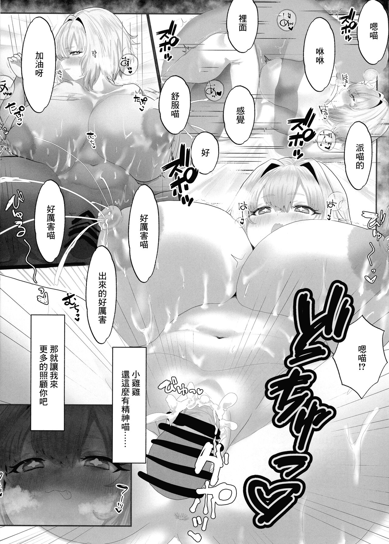 Pai-nyan Milk de Oukiku Naritai!! - Page 13