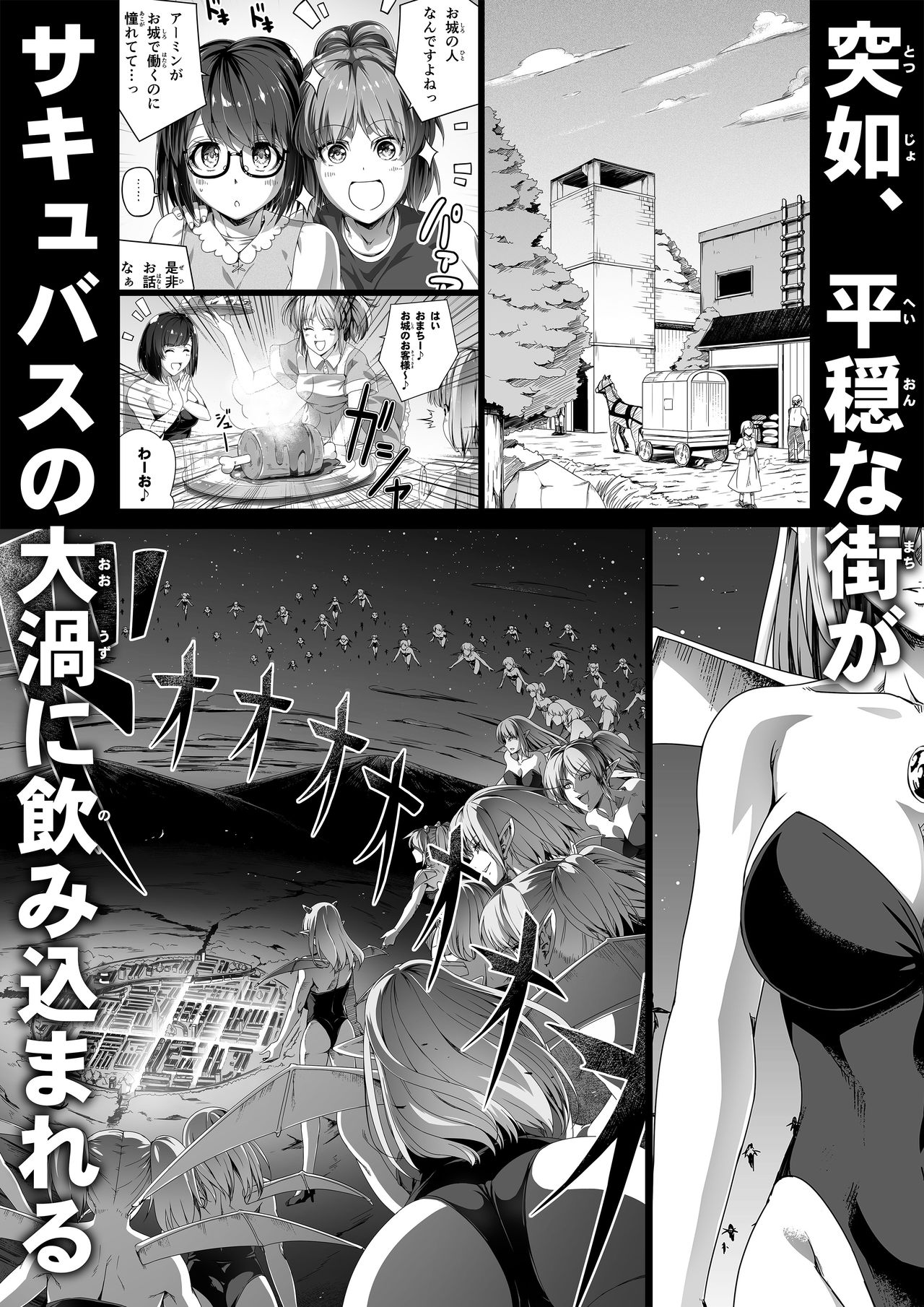 Chikara Aru Succubus wa Seiyoku o Mitashitai dake. 10 - Page 108