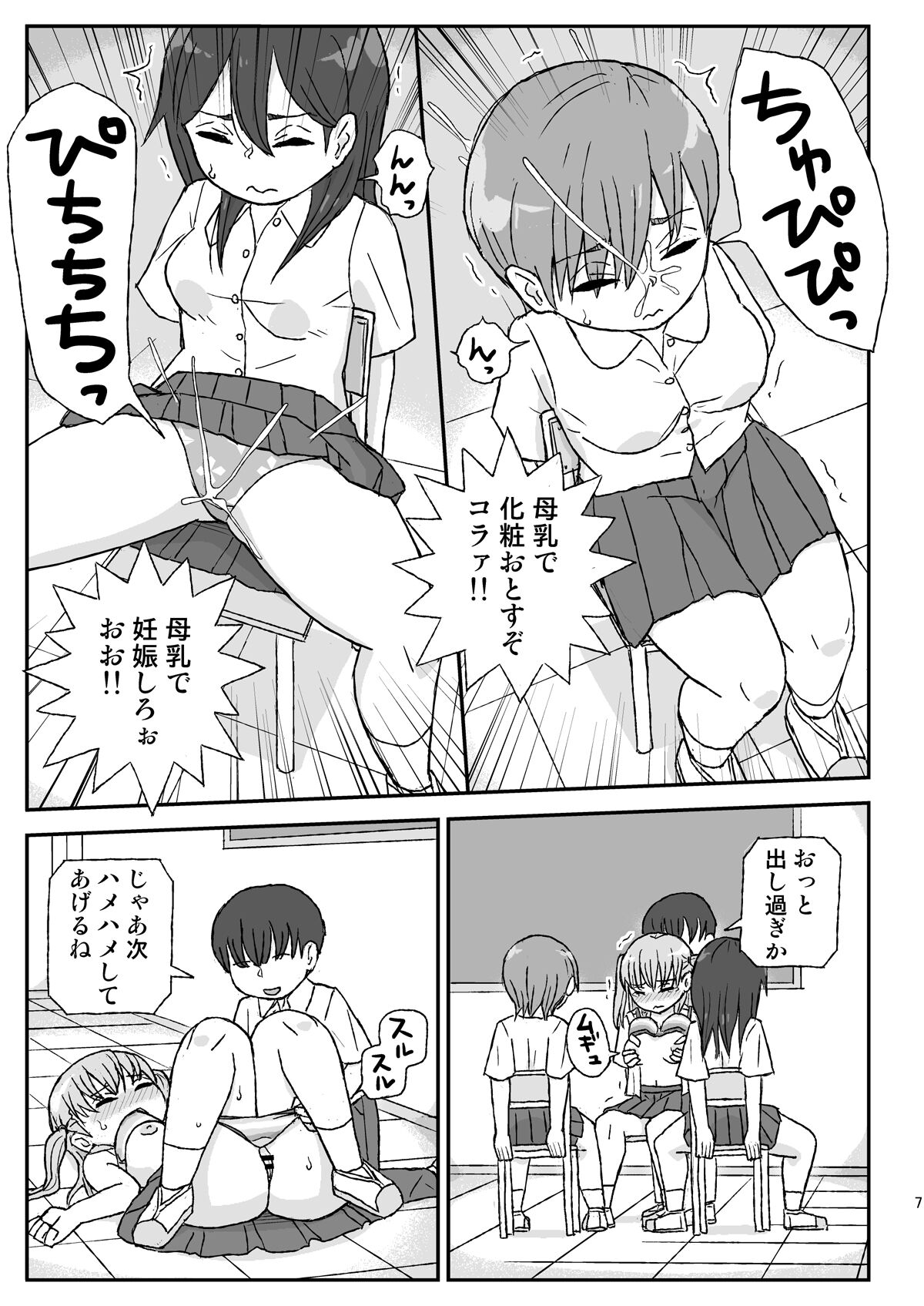 Preview page 7