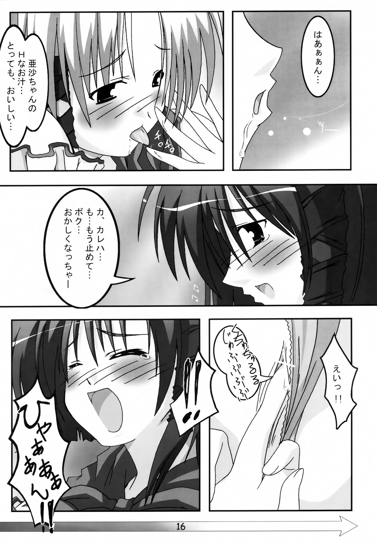 A&K SHUFFLE!! - Page 15