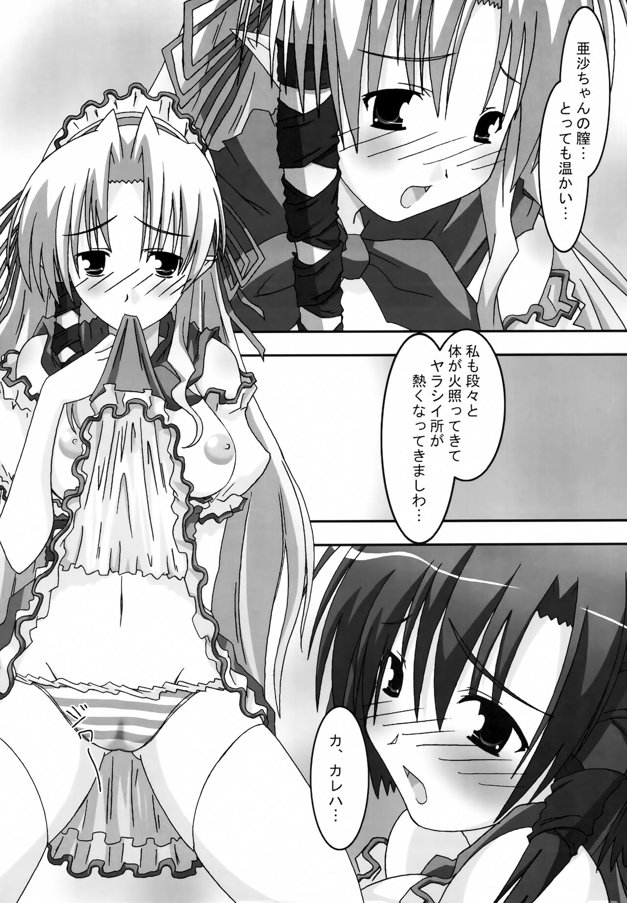 A&K SHUFFLE!! - Page 16