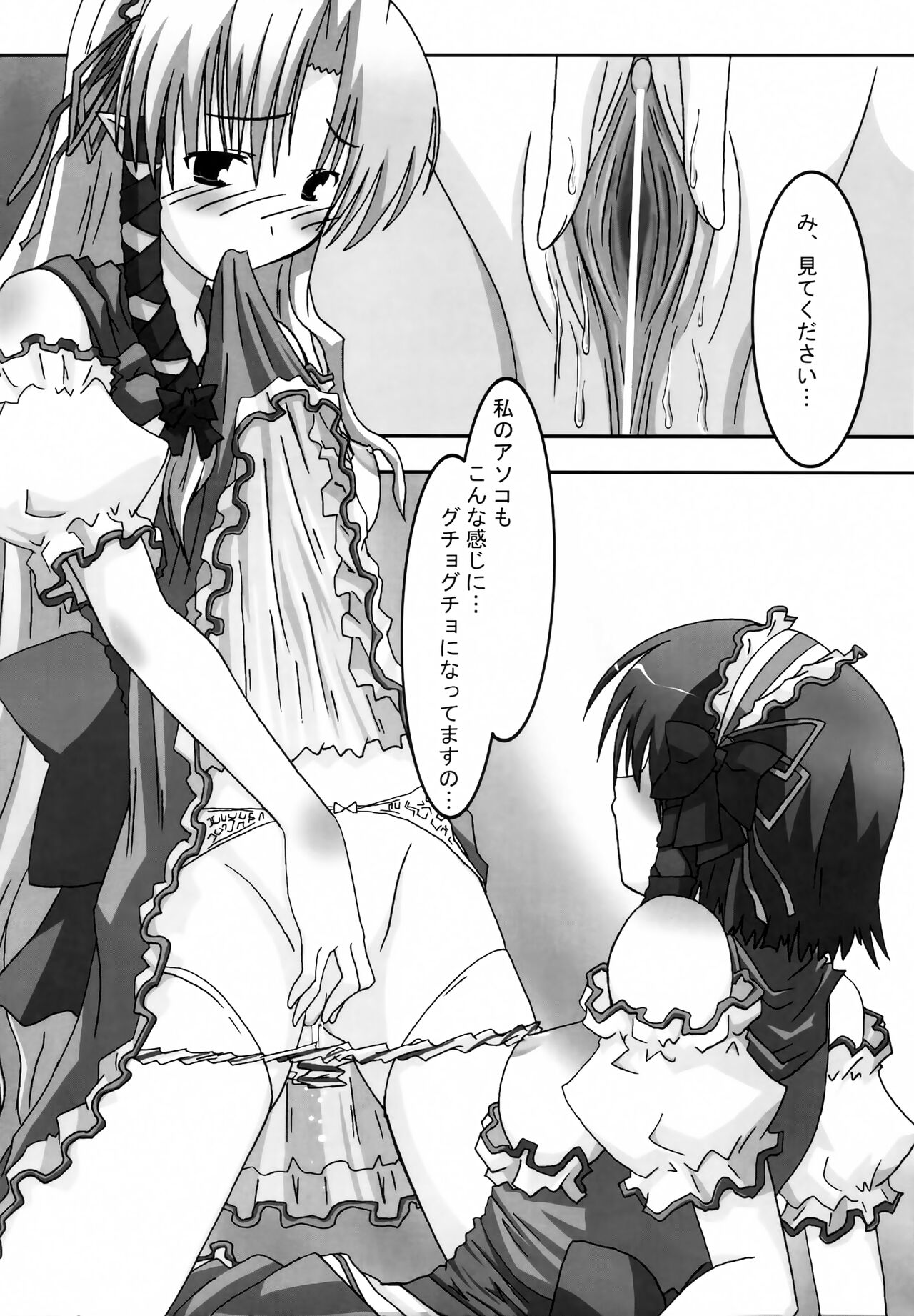 A&K SHUFFLE!! - Page 17