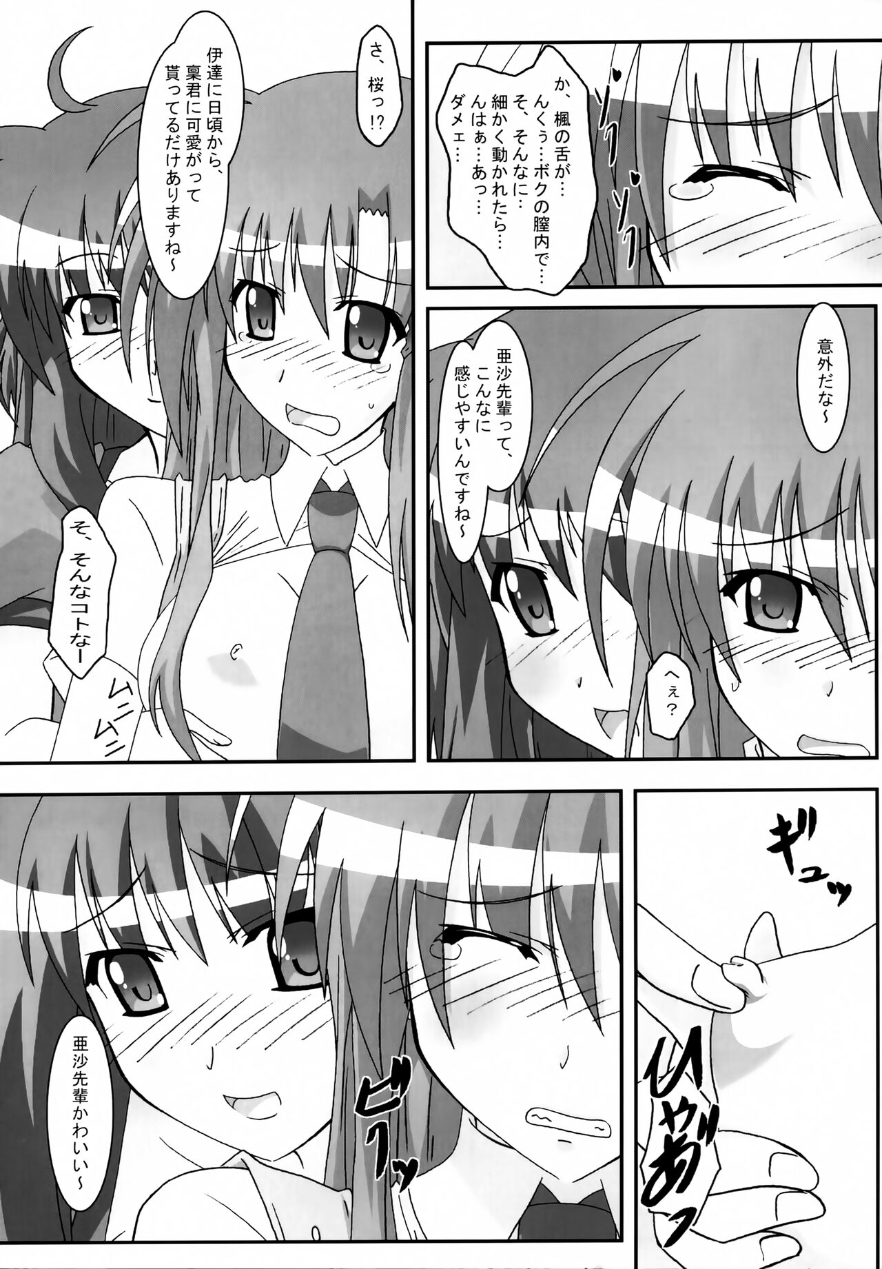 SHUFFLE! With - Page 22