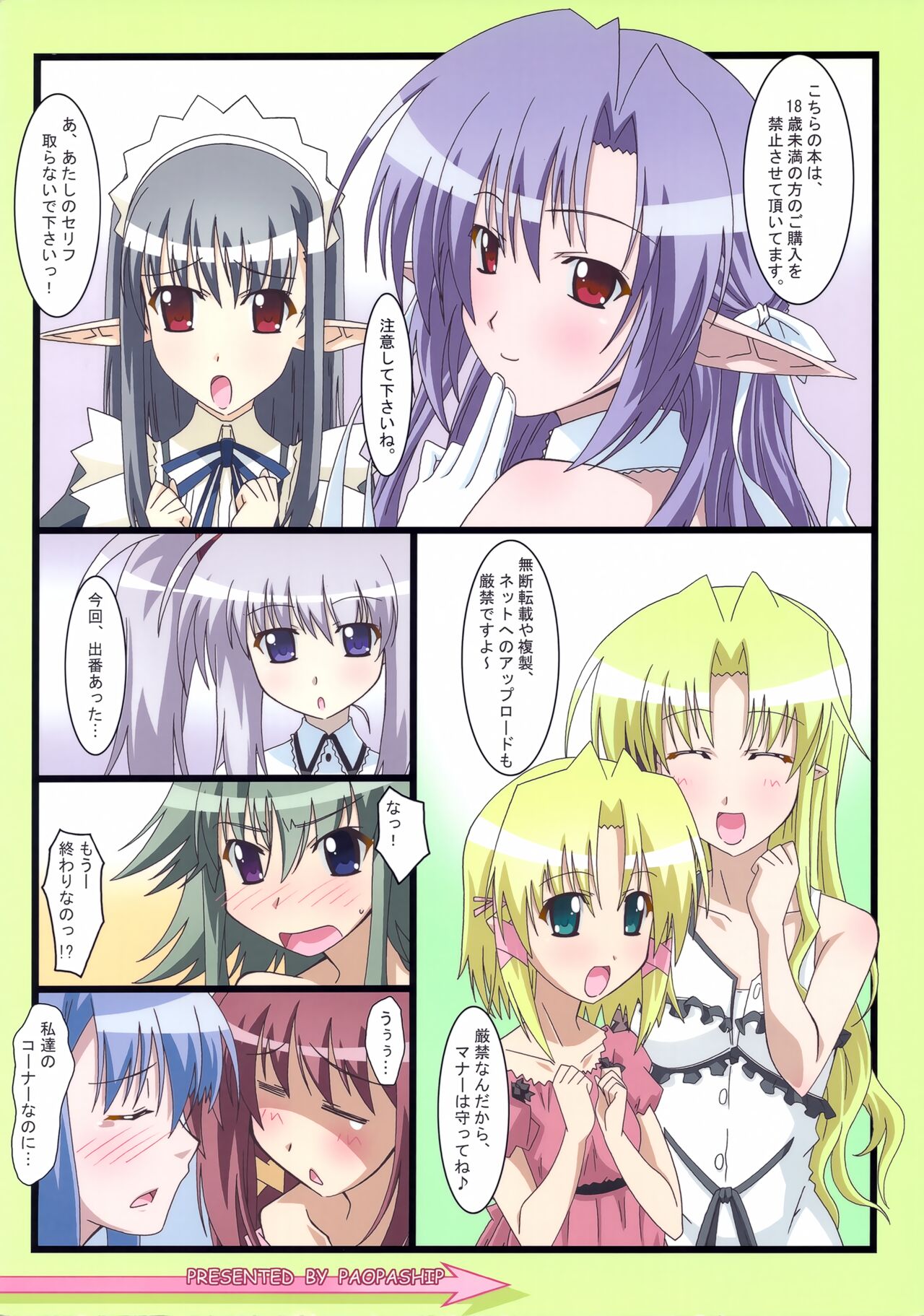 SHUFFLE! With - Page 34