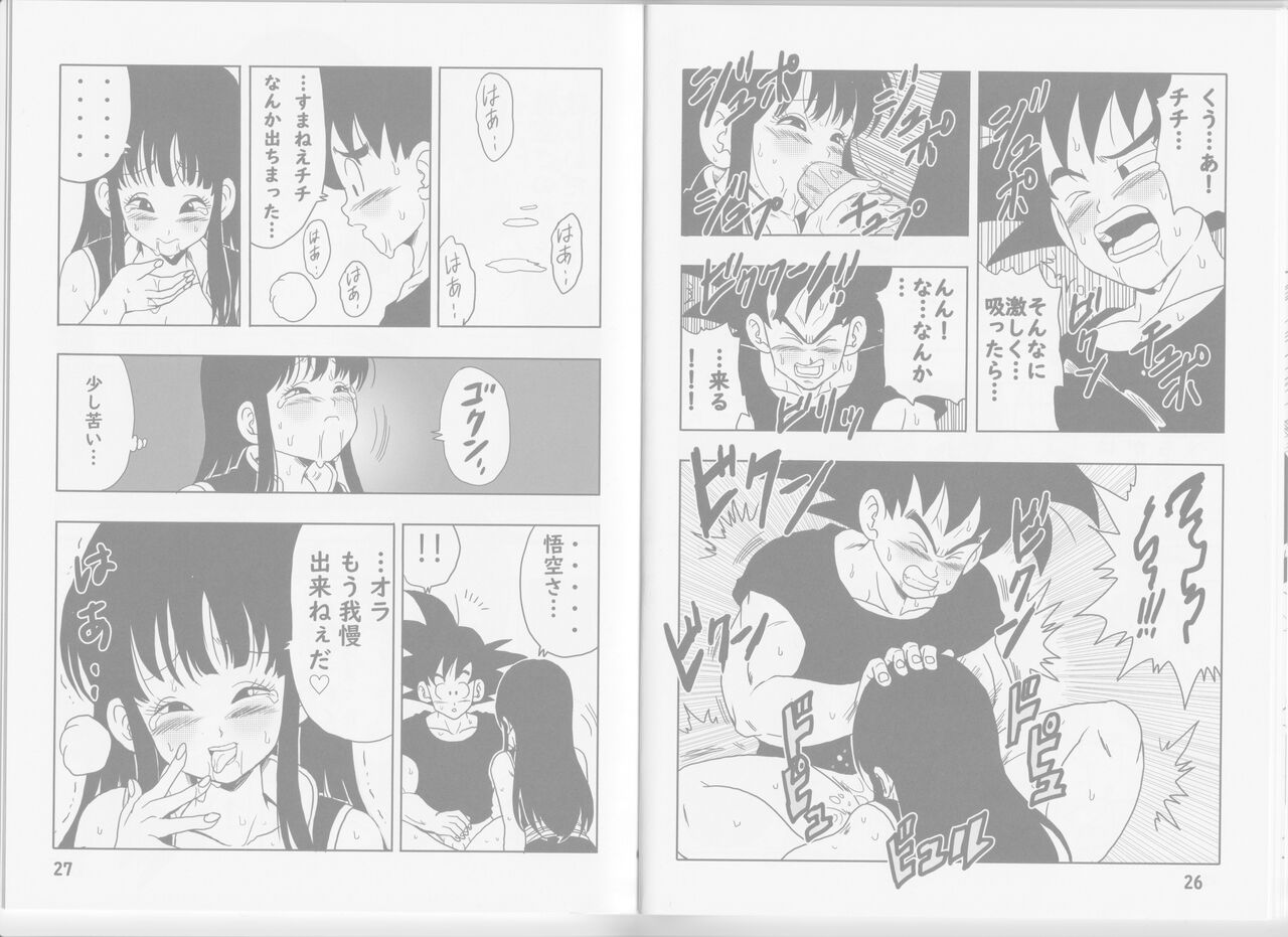 Chichi to Goku - Page 21