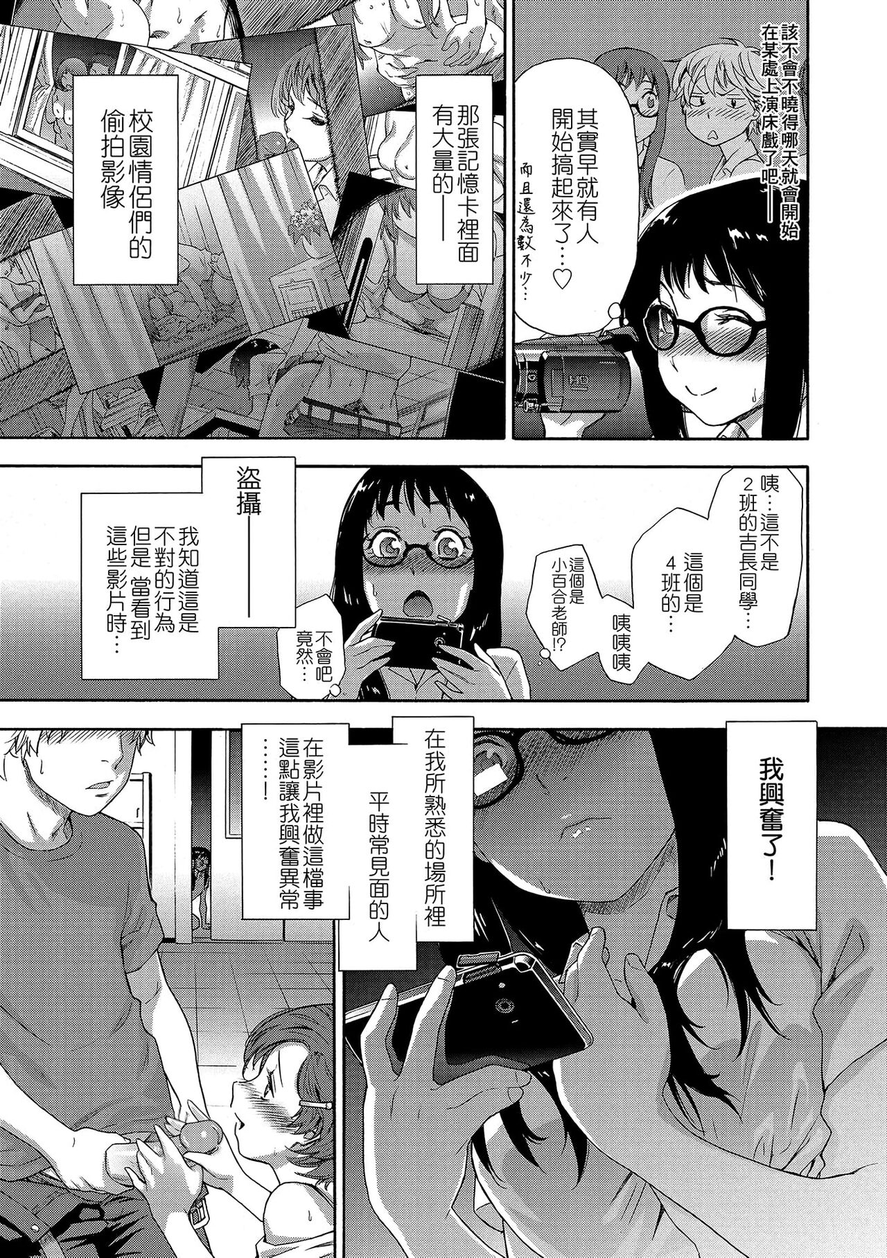 Vanilla Essence | 甜美香濃的香草精華 - Page 11