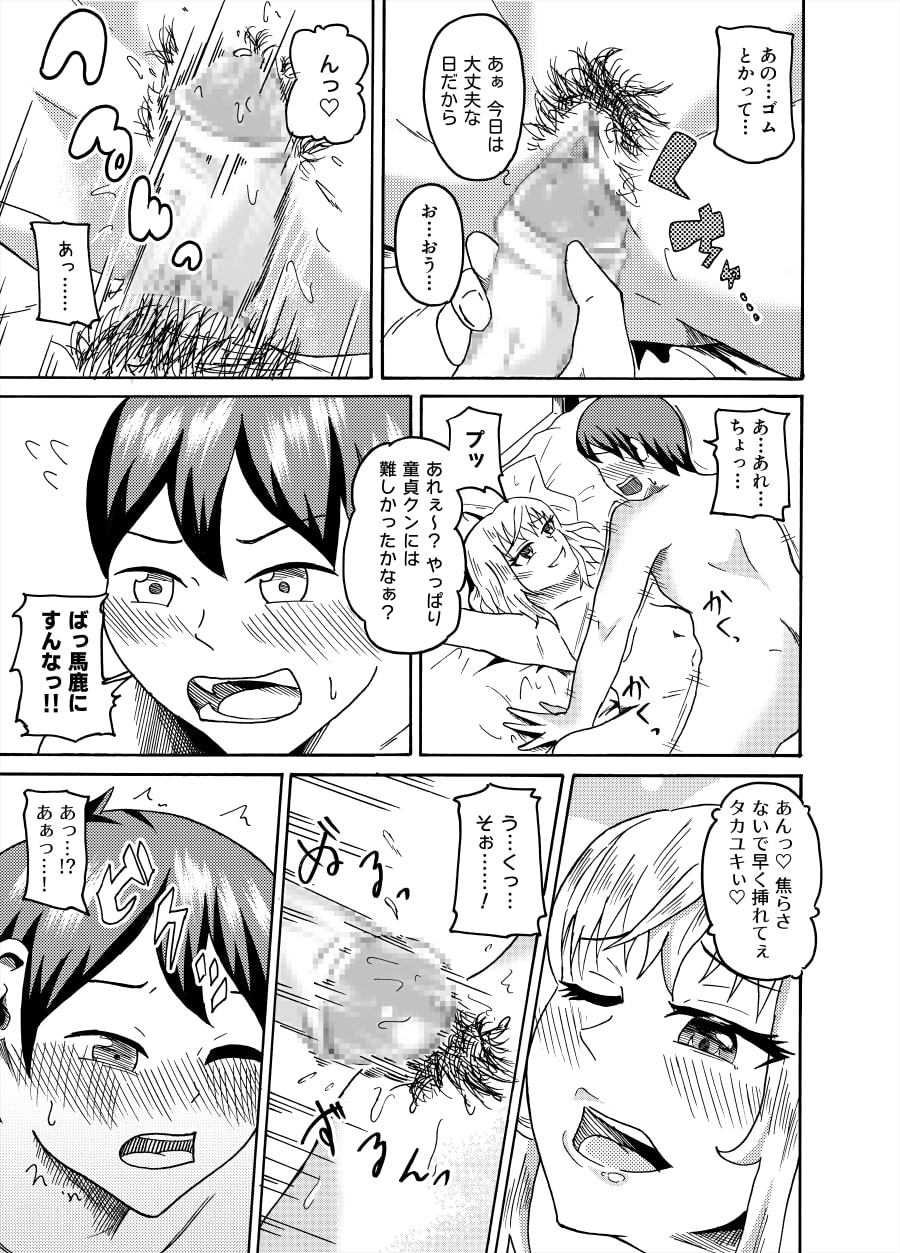 Preview page 7