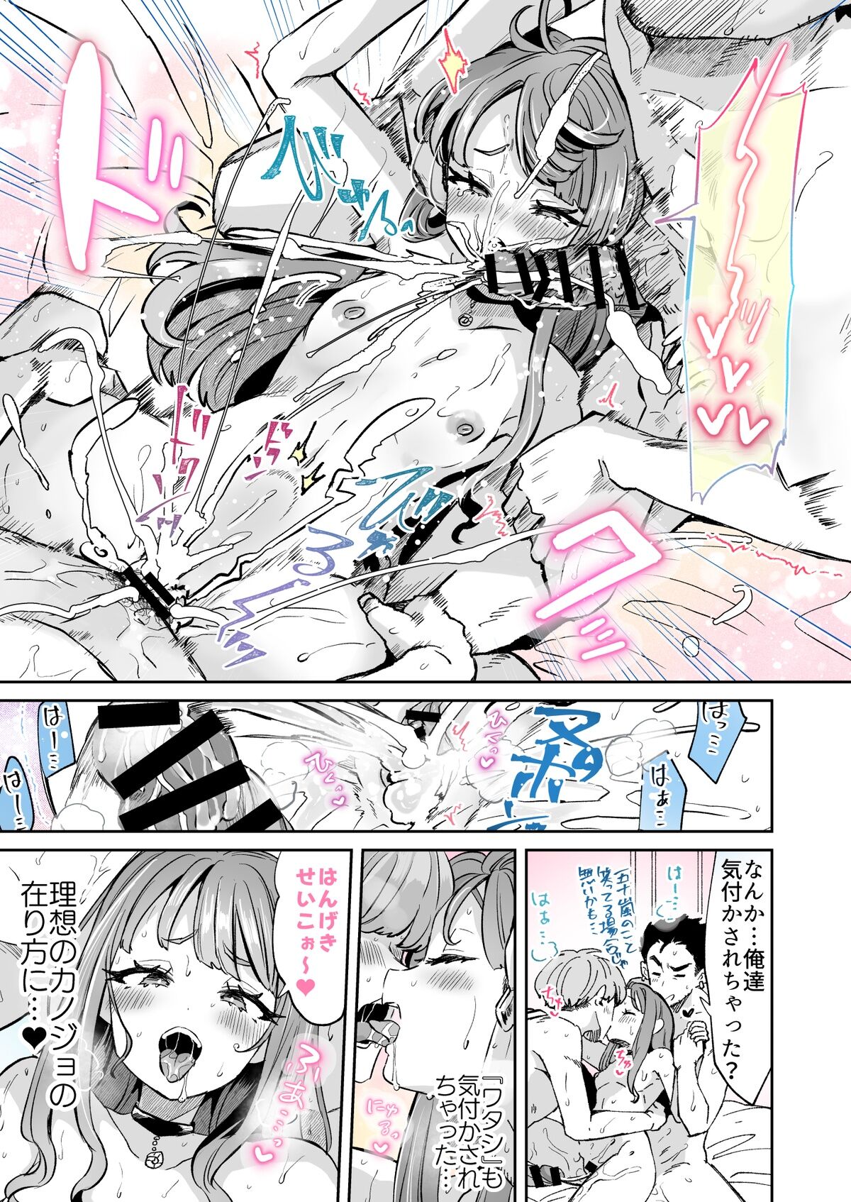 Rental? Kanojo 5 - Page 11