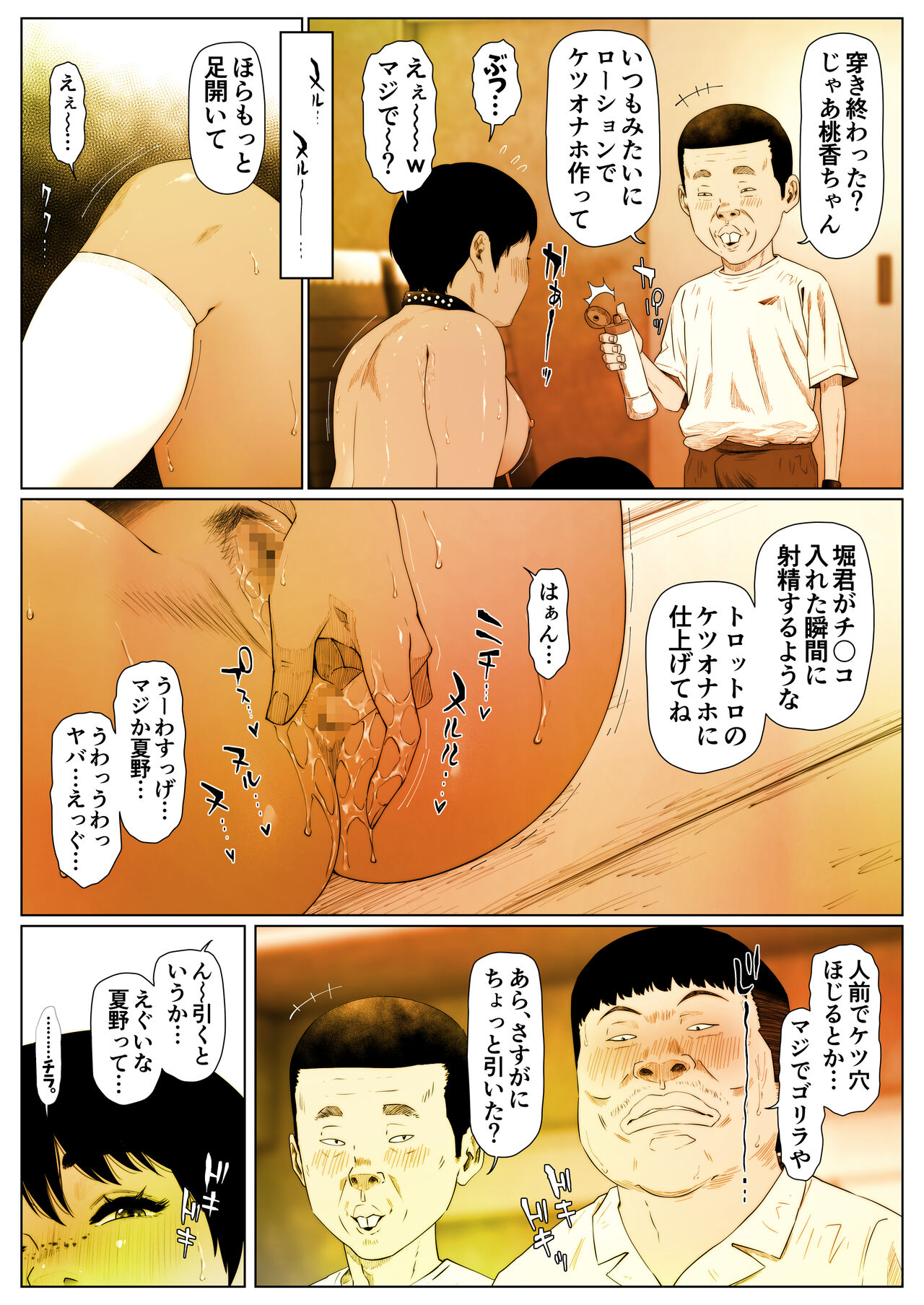 Momoka-chan wa Koumonki 4 - Page 26