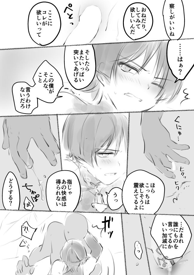 [Ogakuzu] MobSca (Hourousha-kun) Manga (Genshin Impact) [Digital] - Page 12