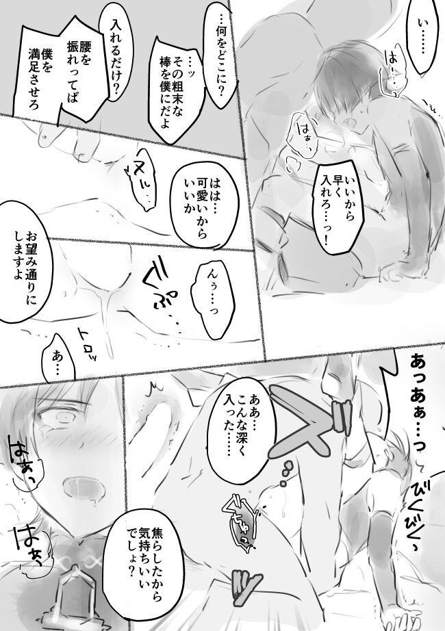 [Ogakuzu] MobSca (Hourousha-kun) Manga (Genshin Impact) [Digital] - Page 13