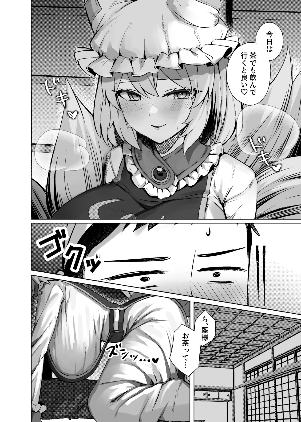 Hatsujou Megitsune Yakumo Ran - Page 3