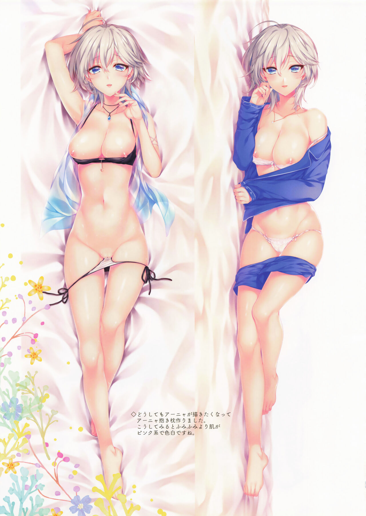 Alpha Illust Diary 2019 vol:12 - Page 20