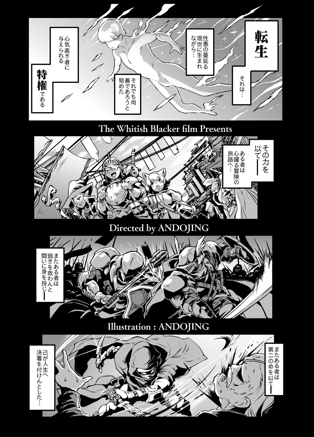 Isekai Tensei no Megami-sama to Noukou Jounetsu Fudeoroshi Seikou - Page 3