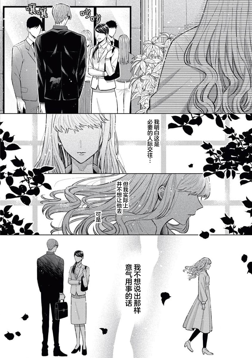 toshiue osananajimi wa ai o nejira sete iru | 青梅竹马大哥哥的扭曲爱 - Page 17