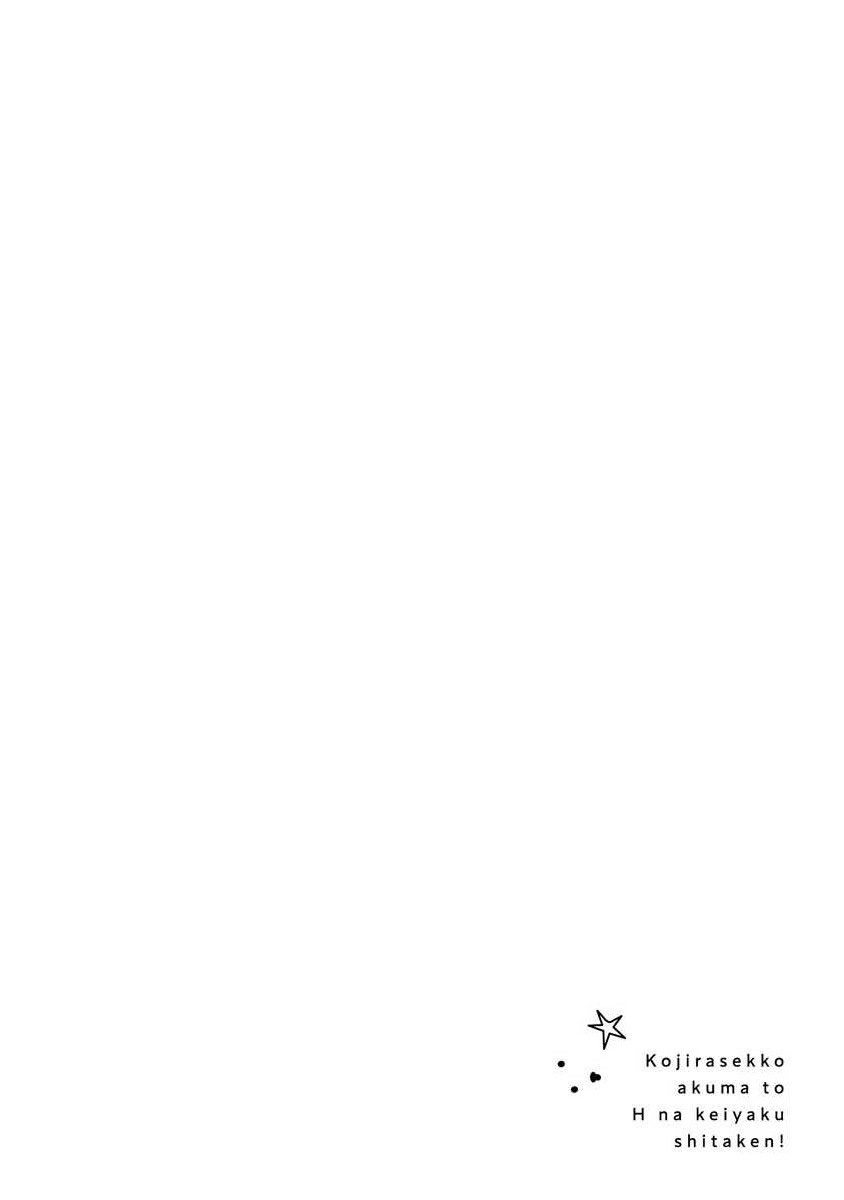 Kojirasekko, Akuma to Ecchi na Keiyaku shita Ken | 关于自卑少女与恶魔签订涩涩契约这件事 1-9 - Page 5