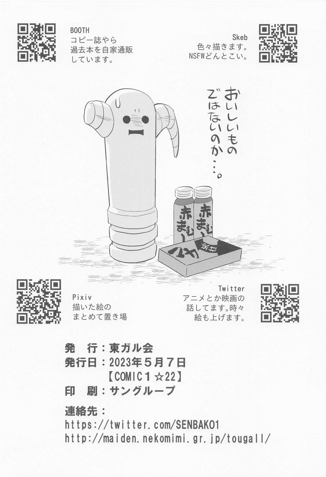 Hentai Mama Mazoku - Page 21