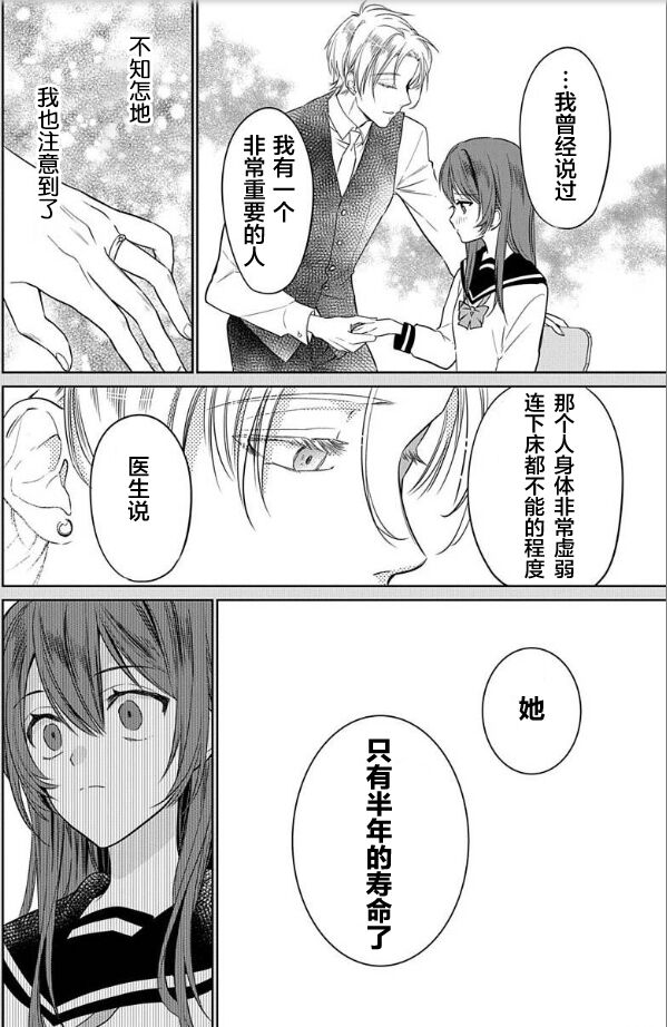 JK kunoichi wa subete o sasagetai 17 - Page 13