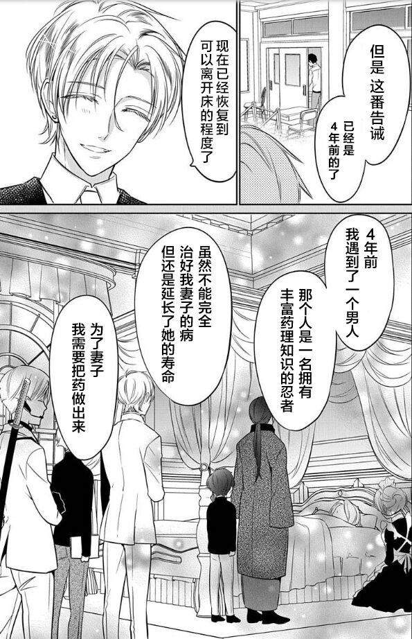 JK kunoichi wa subete o sasagetai 17 - Page 14
